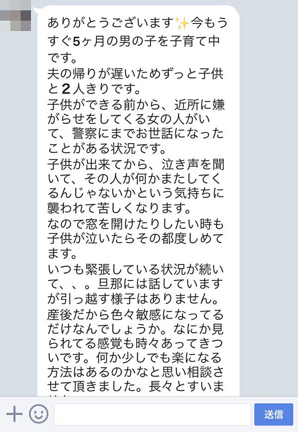 LINE@に寄せられたご質問