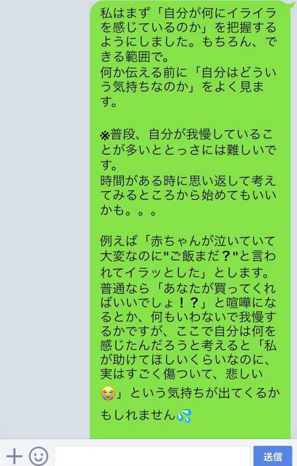 LINE@に寄せられたご質問